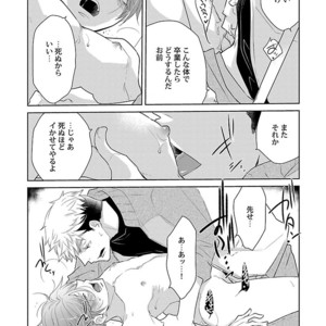[Anthology] Mesuiki BL [JP] – Gay Comics image 076.jpg