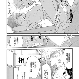 [Anthology] Mesuiki BL [JP] – Gay Comics image 078.jpg