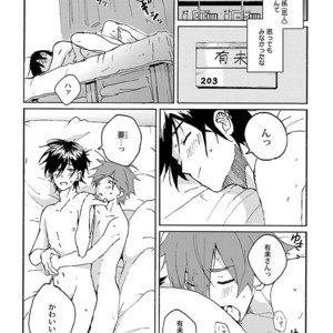 [Anthology] Mesuiki BL [JP] – Gay Comics image 080.jpg
