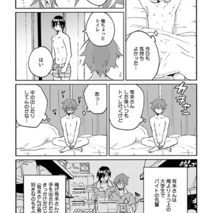[Anthology] Mesuiki BL [JP] – Gay Comics image 082.jpg