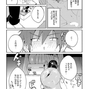 [Anthology] Mesuiki BL [JP] – Gay Comics image 083.jpg
