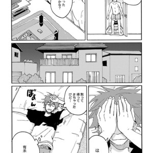 [Anthology] Mesuiki BL [JP] – Gay Comics image 087.jpg