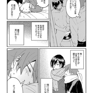 [Anthology] Mesuiki BL [JP] – Gay Comics image 088.jpg
