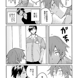 [Anthology] Mesuiki BL [JP] – Gay Comics image 091.jpg
