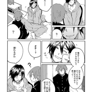 [Anthology] Mesuiki BL [JP] – Gay Comics image 094.jpg