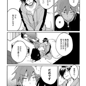 [Anthology] Mesuiki BL [JP] – Gay Comics image 096.jpg