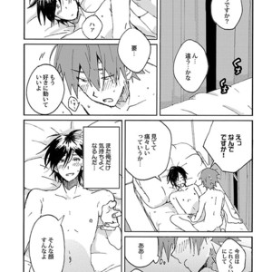 [Anthology] Mesuiki BL [JP] – Gay Comics image 103.jpg