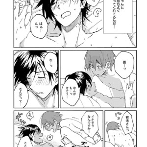 [Anthology] Mesuiki BL [JP] – Gay Comics image 107.jpg