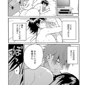 [Anthology] Mesuiki BL [JP] – Gay Comics image 109.jpg