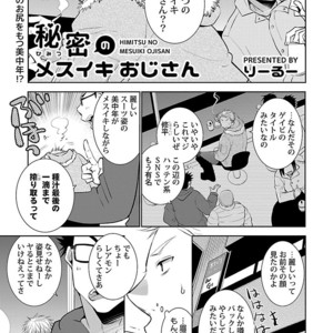 [Anthology] Mesuiki BL [JP] – Gay Comics image 113.jpg