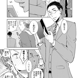 [Anthology] Mesuiki BL [JP] – Gay Comics image 115.jpg