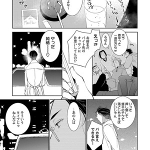 [Anthology] Mesuiki BL [JP] – Gay Comics image 117.jpg