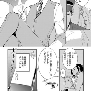 [Anthology] Mesuiki BL [JP] – Gay Comics image 118.jpg