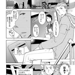 [Anthology] Mesuiki BL [JP] – Gay Comics image 122.jpg
