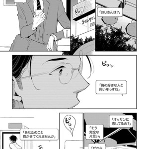 [Anthology] Mesuiki BL [JP] – Gay Comics image 123.jpg