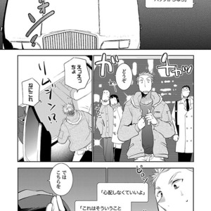 [Anthology] Mesuiki BL [JP] – Gay Comics image 124.jpg