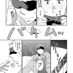 [Anthology] Mesuiki BL [JP] – Gay Comics image 125.jpg