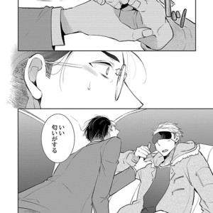 [Anthology] Mesuiki BL [JP] – Gay Comics image 126.jpg