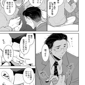[Anthology] Mesuiki BL [JP] – Gay Comics image 127.jpg