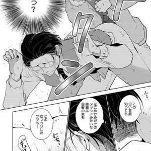 [Anthology] Mesuiki BL [JP] – Gay Comics image 130.jpg