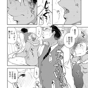 [Anthology] Mesuiki BL [JP] – Gay Comics image 134.jpg