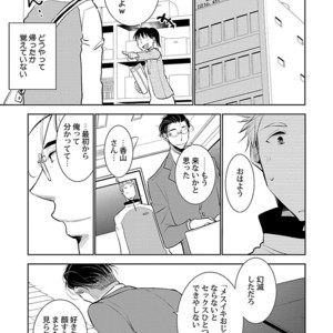 [Anthology] Mesuiki BL [JP] – Gay Comics image 137.jpg