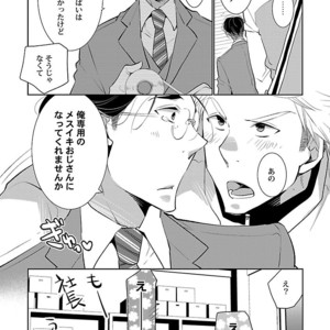 [Anthology] Mesuiki BL [JP] – Gay Comics image 138.jpg
