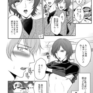 [Anthology] Mesuiki BL [JP] – Gay Comics image 140.jpg