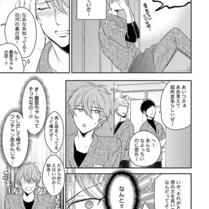 [Anthology] Mesuiki BL [JP] – Gay Comics image 141.jpg