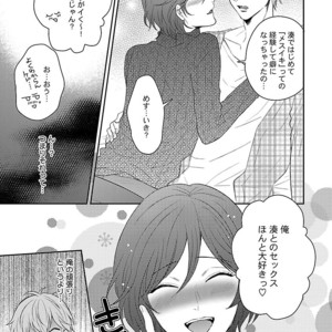 [Anthology] Mesuiki BL [JP] – Gay Comics image 145.jpg