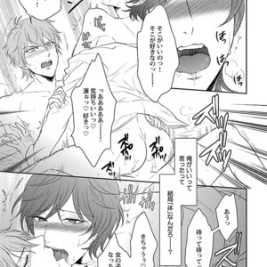 [Anthology] Mesuiki BL [JP] – Gay Comics image 147.jpg