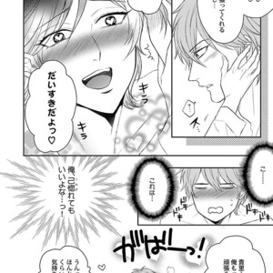 [Anthology] Mesuiki BL [JP] – Gay Comics image 154.jpg