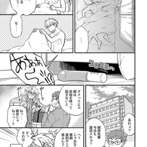 [Anthology] Mesuiki BL [JP] – Gay Comics image 159.jpg