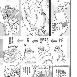 [Anthology] Mesuiki BL [JP] – Gay Comics image 161.jpg