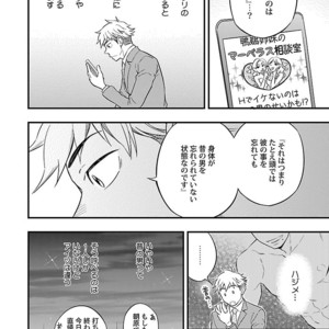 [Anthology] Mesuiki BL [JP] – Gay Comics image 162.jpg