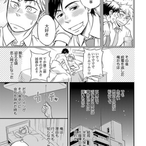 [Anthology] Mesuiki BL [JP] – Gay Comics image 167.jpg