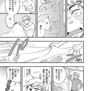 [Anthology] Mesuiki BL [JP] – Gay Comics image 169.jpg