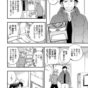[Anthology] Mesuiki BL [JP] – Gay Comics image 170.jpg