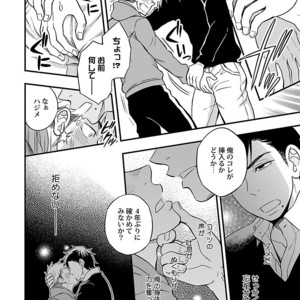 [Anthology] Mesuiki BL [JP] – Gay Comics image 172.jpg