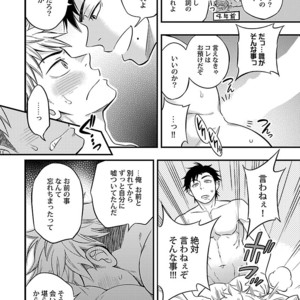 [Anthology] Mesuiki BL [JP] – Gay Comics image 174.jpg