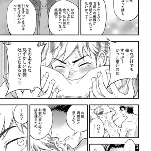 [Anthology] Mesuiki BL [JP] – Gay Comics image 175.jpg
