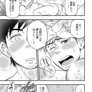 [Anthology] Mesuiki BL [JP] – Gay Comics image 177.jpg