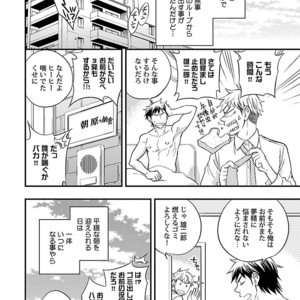 [Anthology] Mesuiki BL [JP] – Gay Comics image 180.jpg