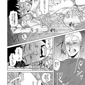 [Anthology] Mesuiki BL [JP] – Gay Comics image 188.jpg