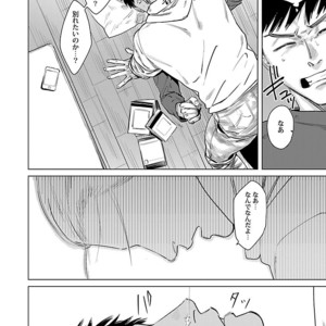 [Anthology] Mesuiki BL [JP] – Gay Comics image 194.jpg