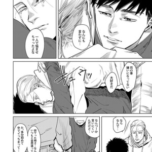 [Anthology] Mesuiki BL [JP] – Gay Comics image 196.jpg