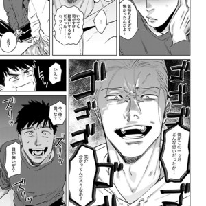 [Anthology] Mesuiki BL [JP] – Gay Comics image 197.jpg