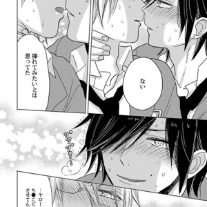 [Anthology] Mesuiki BL [JP] – Gay Comics image 220.jpg