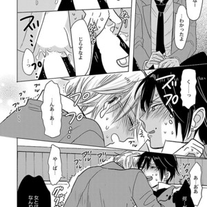 [Anthology] Mesuiki BL [JP] – Gay Comics image 222.jpg