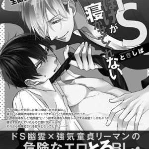 [Anthology] Mesuiki BL [JP] – Gay Comics image 235.jpg